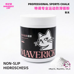 Rebellious Cat Special Edition Professional Magnesium Powder Competition Grade Rock Climbing Sports Fitness Weightlifting Anti-Slip Powder