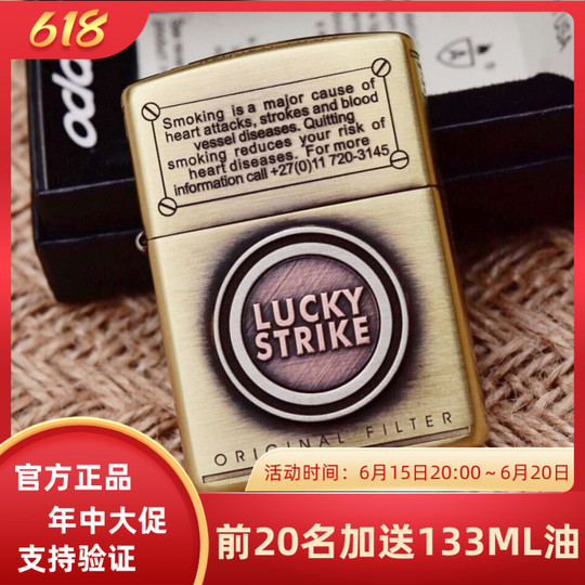 Zippo Lucky Strike Armor Lighter - Copper Zippo Lucky Strike Armor Lighter - Copper