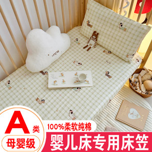 
Class A 100% cotton single-piece fitted sheet for children and infants non-slip all-inclusive sheets newborn cartoon splicing bed mattress cover