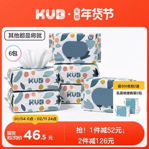 
KUB Keyoubi infant and toddler wipes for hand and mouth butt thickened newborn baby children soft wet wipes for families