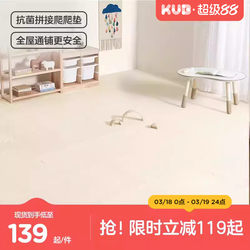 Kub Splicing Crawling Mat for Babies, Thickened Home-Use Xpe Crawling Mat, Non-Toxic and Odorless, Living Room Floor Mat for Children