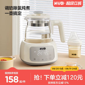 KUB Constant Temperature Hot Water Bottle for Milk Powder Constant Temperature Insulation Milk Making Machine Infant and Toddler Household Glass Health Kettle