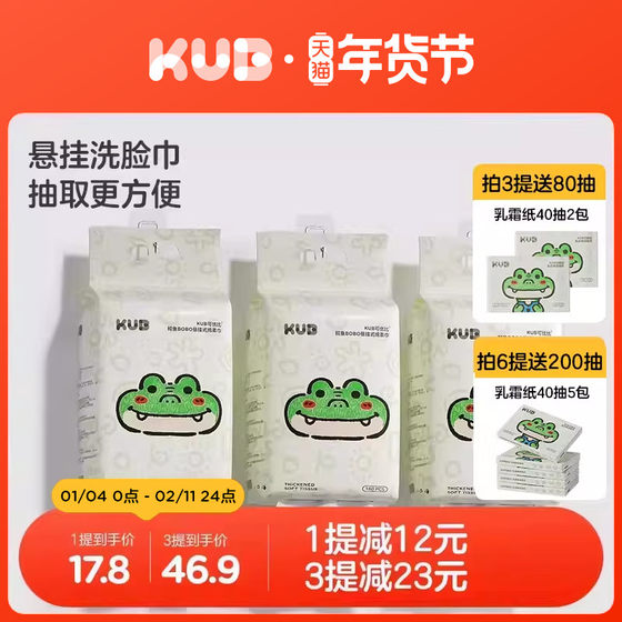 
KUB can be better than baby soft towel newborn special disposable face towel hanging non-cotton soft towel cleansing towel