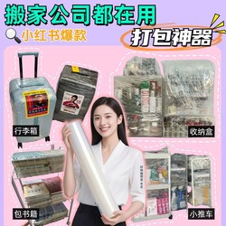 Moving Packing Pe Stretch Film Industrial Cling Film Commercial Transparent Plastic Film Takeaway Sealing Film