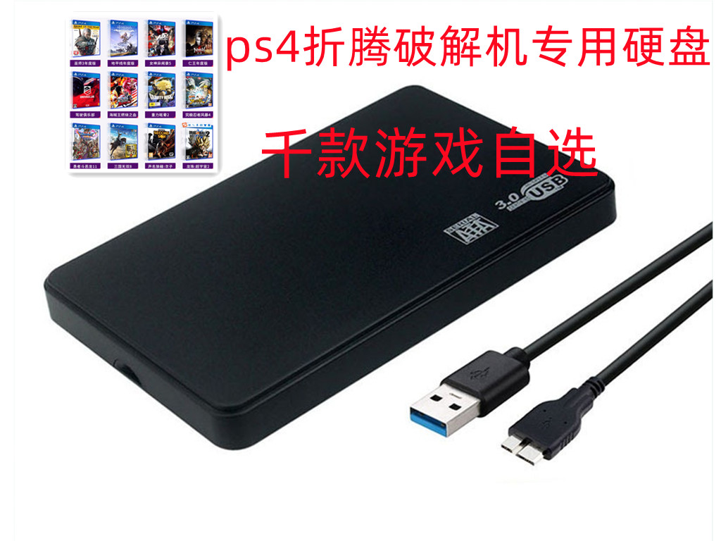 PS4   ũ    ϵ ̺ ġ ʿ   ϵ ̺ USB3.0 SF  äϴ.