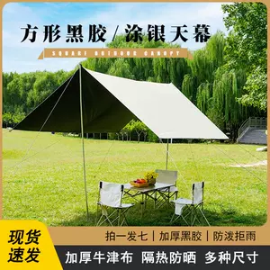 帐篷天幕户外防雨- Top 1万件帐篷天幕户外防雨- 2024年4月更新- Taobao