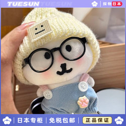 Japanese genuine cute knitted hat blue overalls self-deprecating bear plush toy doll glasses birthday gift for women