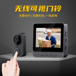 Home Wireless Video Doorbell with Display, Door Intercom Video, No Wifi Required, Alarm, Camera, Night Vision