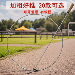 Rolling Hoop Push Hoop Kidsren Primary School Students Rolling Hoop Old-Fashioned Adult Push Hoop Sensory Training Nostalgic Toy