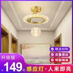 Corridor and Hallway Sensor Lights That Turn on When Someone Comes and Turn Off When Someone Leaves, Modern Household Chandeliers, Balcony Entrance Hall Stair Lights