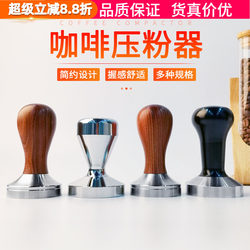51/53/58mm Stainless Steel Coffee Tamper Threaded Wooden Handle Tamper Hammer Coffee Machine Handle Powder Distributor Set