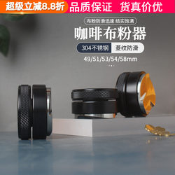 Coffee Machine Tamper, Stainless Steel Tamper, Self-Gravity Italian-Style Tamper Set 49/51/53/54/58mm