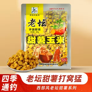 老坛五谷杂粮_方块饵_口碑好的鱼饵_维它米_底窝料_鲜虾饵_四川省西部风