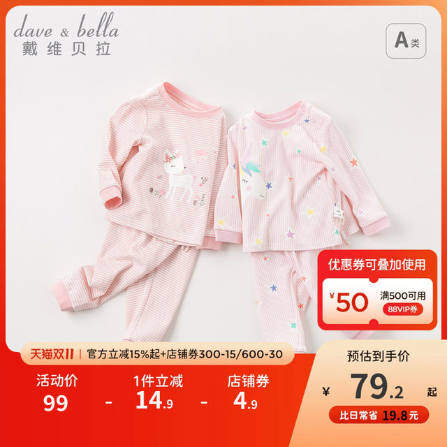David Bella children's underwear set girls' autumn clothes and long pants baby home clothes autumn baby pajamas to keep warm