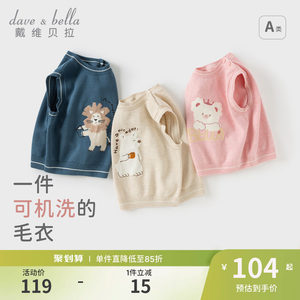 
David Bella children's sweater vest 2026 new baby girl pure cotton sweater boy vest bottoming top