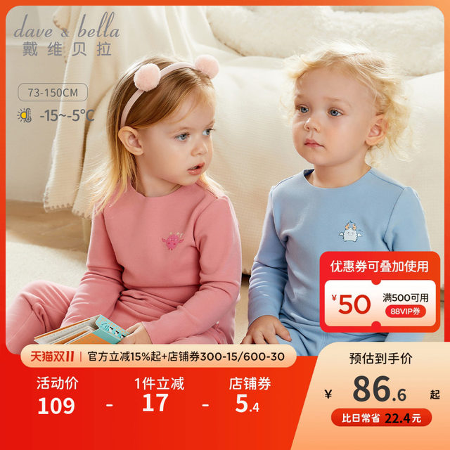 David Bella children's warm suit German velvet autumn clothes and long pants girls and boys pajamas new underwear home clothes
