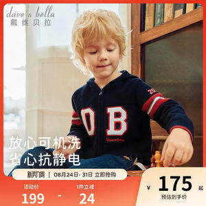 
David Bella Boys Sweater Jacket Autumn 2026 New Children's Antistatic Knitted Cardigan Boy Top