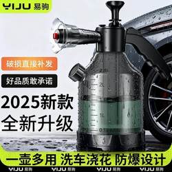 Car Wash Foam Sprayer, Special Pa Pot for Cleaning, Car Wash Liquid, Water Wax, Pressurized Flower Watering, Household Foam Cleaning Special