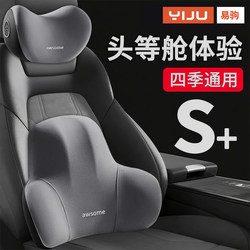 Car Headrest and Lumbar Support Set, Car Seat Back Cushion, In-Car Lumbar Cushion, Waist and Neck Support Pillow, Car Lumbar Support Pillow