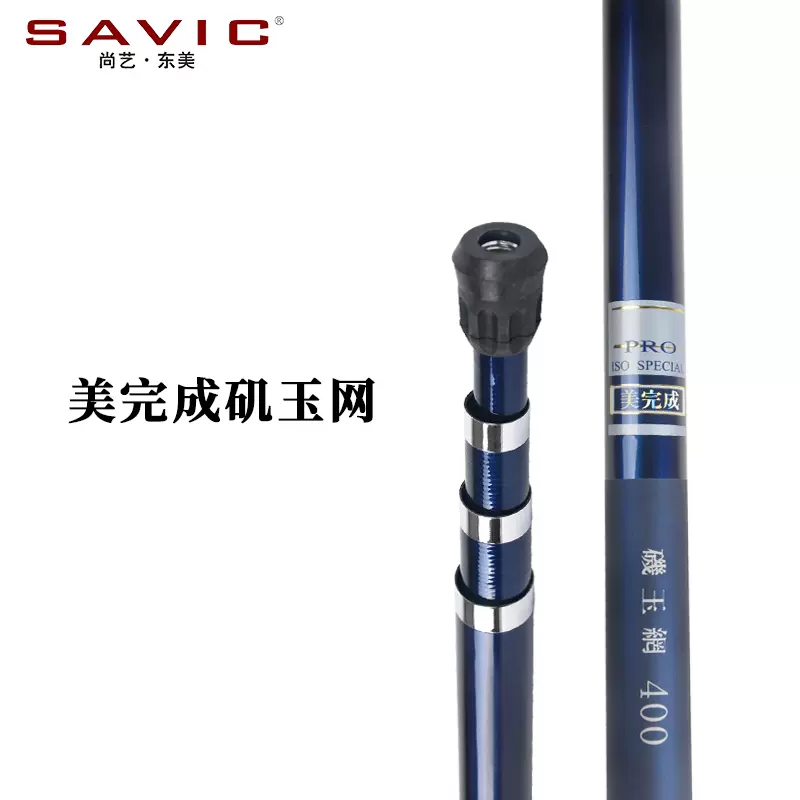 尚艺东美美完成矶玉网4 5 6米矶钓抄网