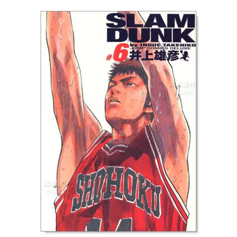 现货】灌篮高手完整版6 SLAM DUNK 完全版6日文漫画原版图书进口外版
