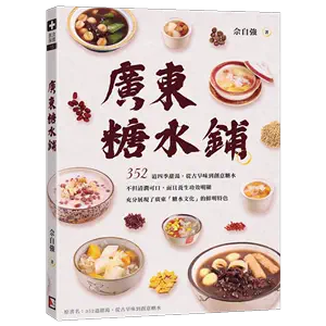 お1人様1点限り】 中医 薬膳 養生益寿食譜 健康/医学 - pendular.io