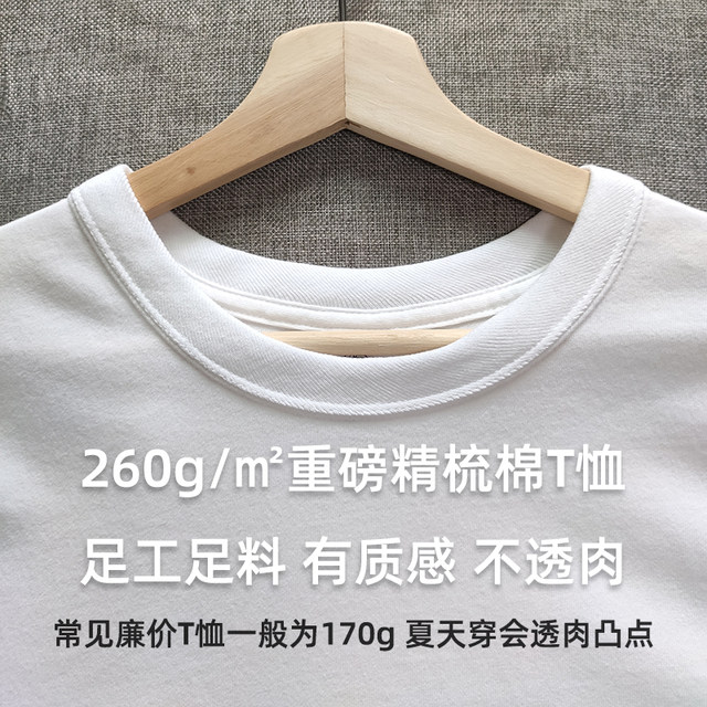 260g-heavy-weight-pure-cotton-men-short-sleeve-t-shirt-round-neck-loose