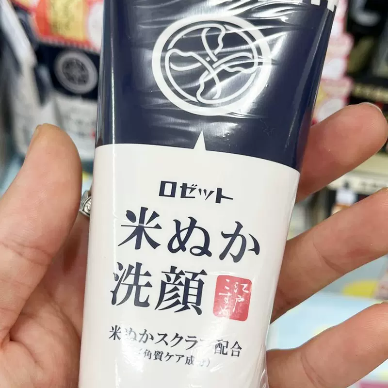 日本rosette露姬婷大米米糠酵素深层清洁保湿洗面奶洁面粉