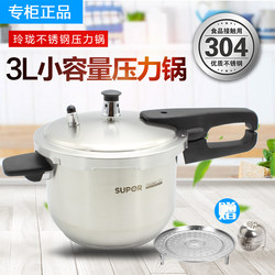 Supor 18cm Linglong 304 stainless steel pressure cooker