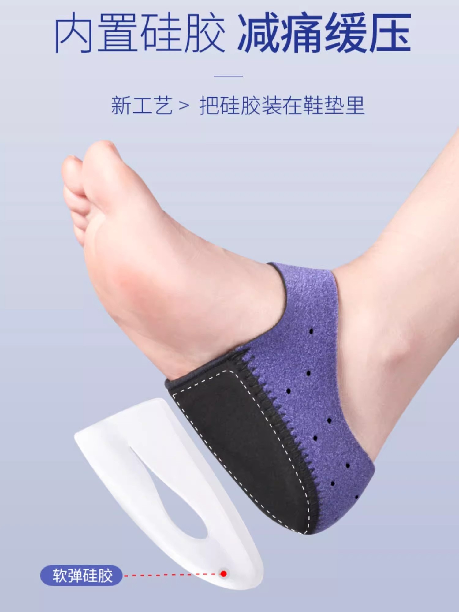 Solette in silicone Tuke per tallone Morbido sollievo dal dolore