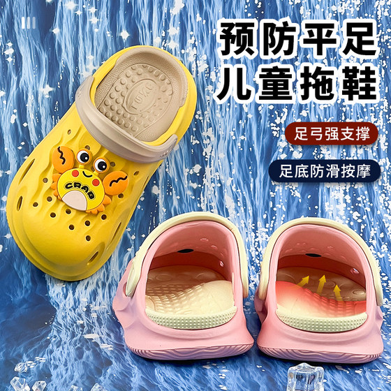 
Children's foot arch support outside wearing beach hole shoes for flat feet for men and girls' shoes for sandals to prevent foot eccentricity