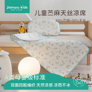 
Category A maternal and infant grade children's ramie Tencel cool mattress soft mat kindergarten mat special for naps available for babies