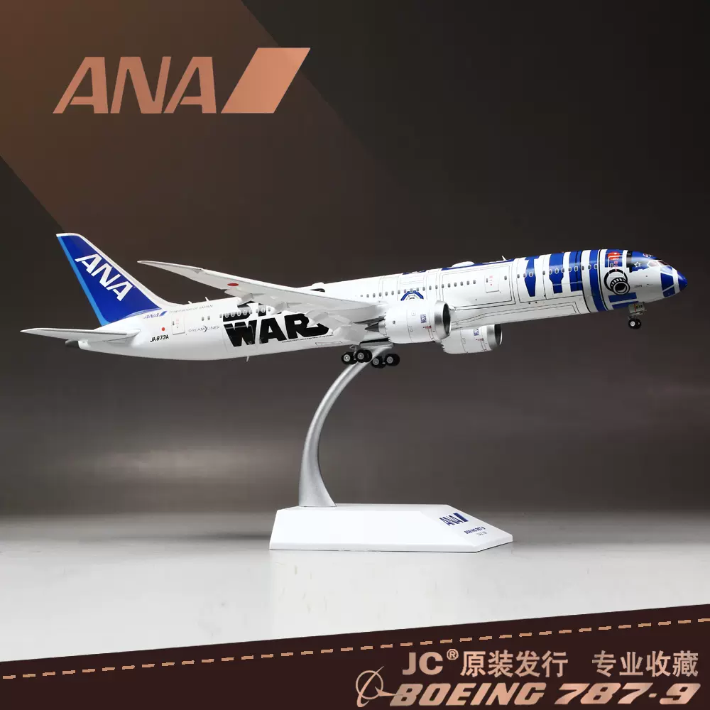 1:200合金飛機模型ANA全日空航空B787波音客機限量版星際大戰塗裝-Taobao