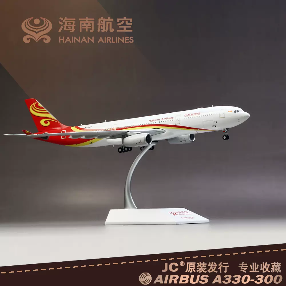 JCwings海南航空A330-300高仿真飞机模型1比200专业收藏版