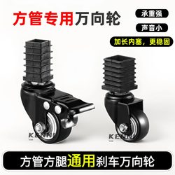 【Special for Square Tubes and Square Legs】M8 Nut Universal Wheel Extension Inner Plug Square Tube End Cap Dining Table Storage Rack Wear-Resistant
