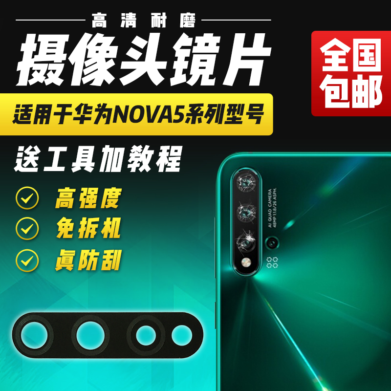 HUAWEI NOVA5  | 5I | 5IPRO ī޶   5PRO ĸ ī޶  Ŀ-