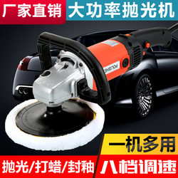 Car Beauty Polishing Machine 220V Car Waxing Machine Glaze Sealing Machine Household Marble Tile Floor Repair and Polishing