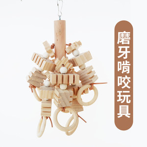 Large and medium -sized parrot toy, bird toy products wood bite toy square wood slot grinding teeth to relieve stuffy toys a77
