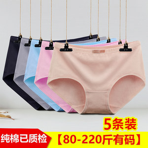 5 packed mid -waist cotton underwear sexy all -cotton fabric non -antibacterial fat MM ladies increase the size of 100%