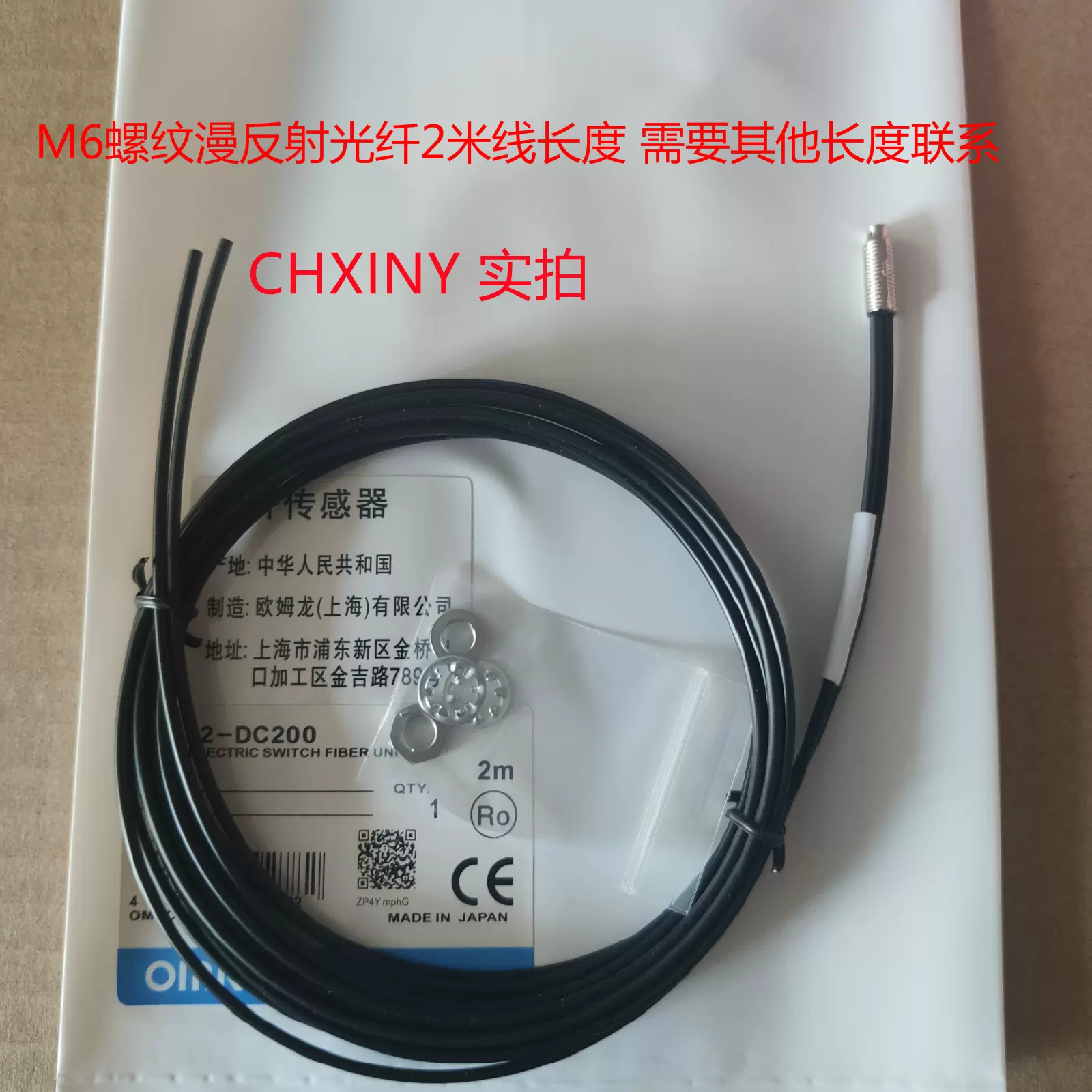 OMRON欧姆龙E32-DC200 E32-DC300 E32-ZD200 M6螺纹漫反射光纤线-Taobao