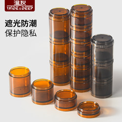 Wendy's Light-Proof Pill Box, Anti-Uv, Anti-Oxidation, Photosensitive, Dark Brown, Connectable, Portable, Refillable, Round Box, Light-Blocking Bottle