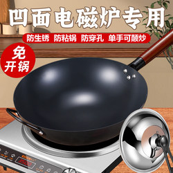 Concave Induction Cooker Special-Purpose Household Iron Wok, Round-Bottom Concave Wok, Non-Coated, Rust-Free, Non-Stick Pan