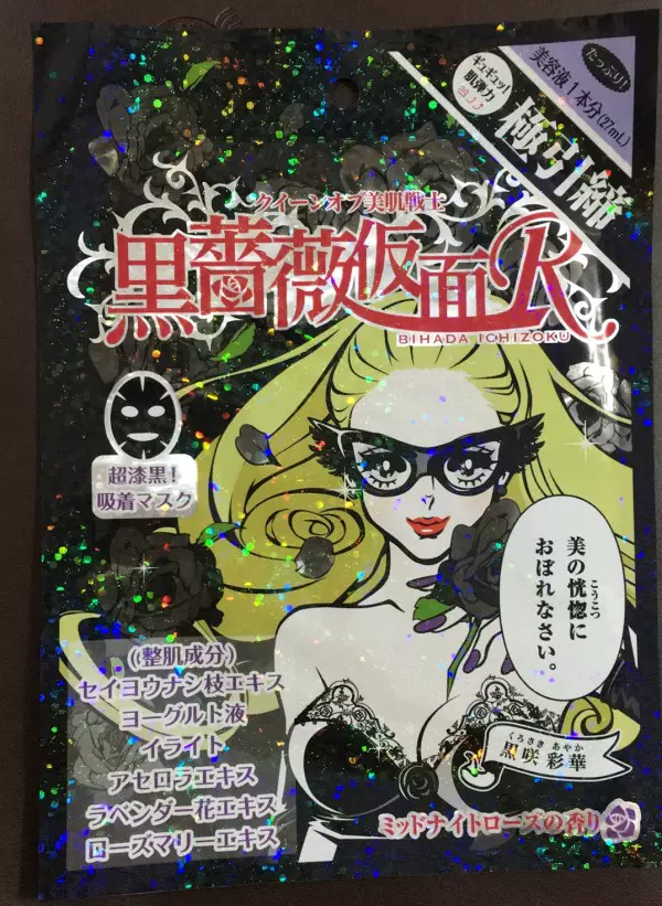 日本直邮美魔女推荐美肌一族黑蔷薇极引缔毛孔细致保湿