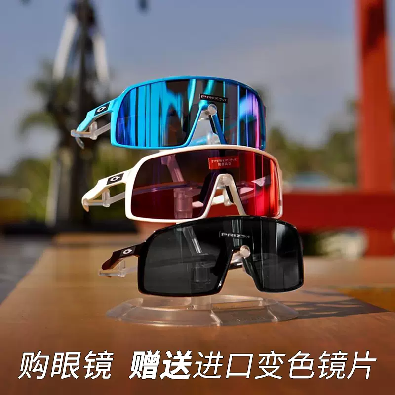 欧克利Oakley Sutro 苏特罗9406A太阳山地公路车骑行运动墨镜眼镜-Taobao