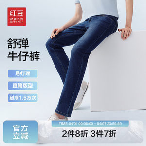 
Red Bean Shue Stretch Jeans 25 Autumn New Men's Lightweight Breathable Easy-Care Stretch Machine-Washable Straight-leg Pants