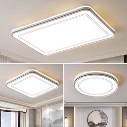 2025 New Model Living Room Led Ceiling Light Modern Minimalist Bedroom Room Lighting Whole House Ceiling Light Package