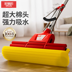 Good Wife Sponge Mop for Home Use 2026 New Model Bathroom Water-Absorbent Pva Mop Head Large Size One-Sweep Clean No Hand Washing Cloth