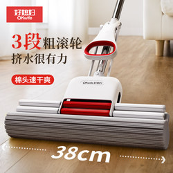 Good Wife 2026 New Model Sponge Mop Roller Water Squeezing Floor Mop Pva Mop for Home Use, No Hand Washing Needed, Hygienic and Absorbent