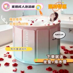 Foldable Bath Bucket for Home Use, Special for Children and Adults, Insulated, Simple, No Installation Required, with Cushion, Full Body Soaking Bucket