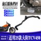 Suitable for Dayang TCV450 25 motorcycle gear shift lever modification accessories Front and rear gear shift shift lever
